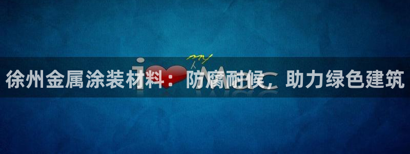 美高梅现