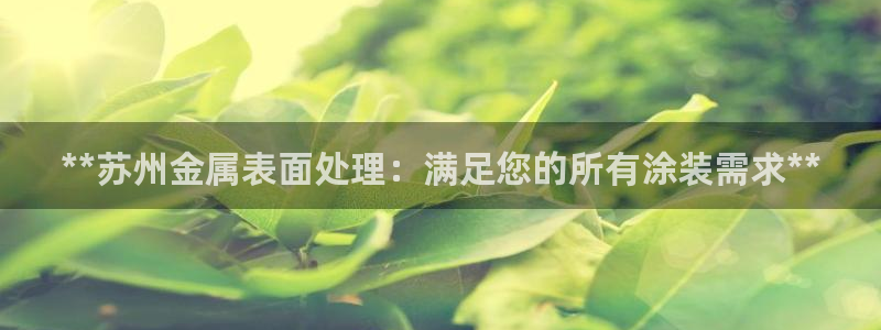 美高梅润肤露价格