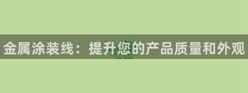 美高梅平台还存在吗