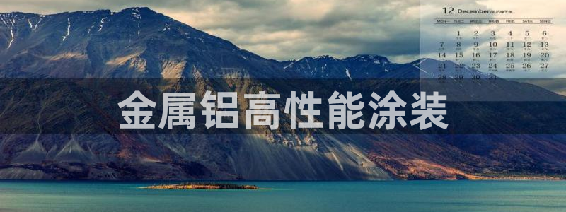 鲁能钓鱼台美高梅公馆房价