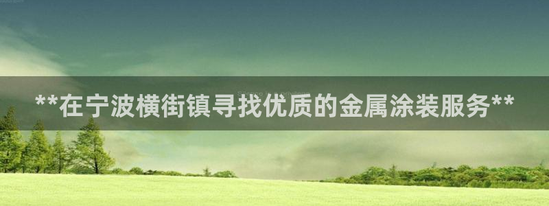 美高梅偶遇何超琼
