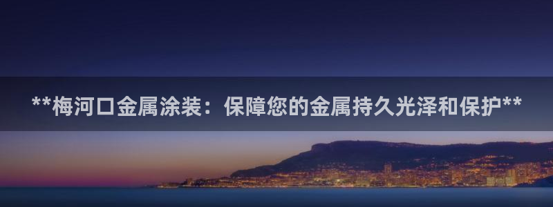 美高梅会员卡有效期多久