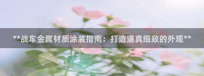 美高梅提现成功却没有到账