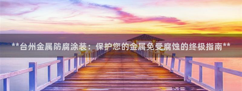 美高梅董事长是谁