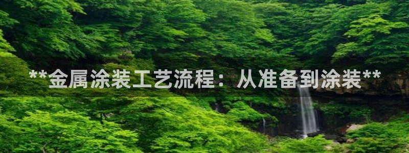 美高梅大酒店花园体育馆