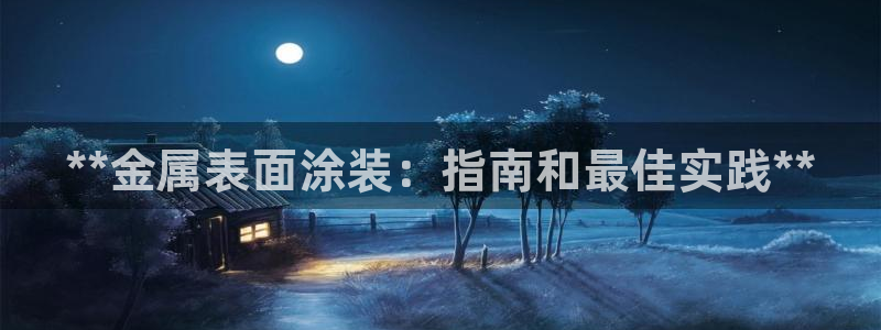 美高梅直营高