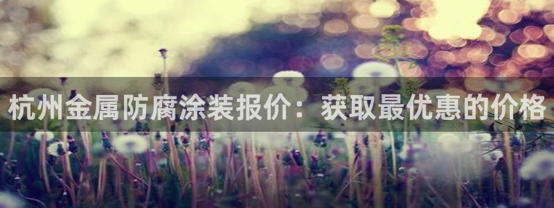 美高梅品牌介绍