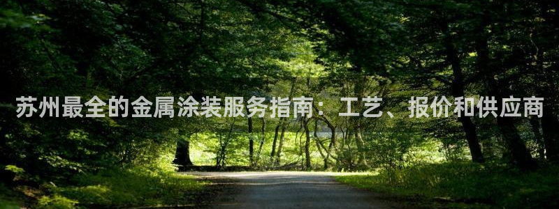 美高梅酒店风水