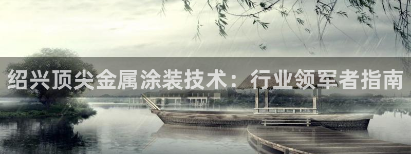 美高梅人员推销