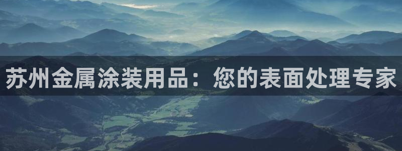 美高梅会员怎么绑定