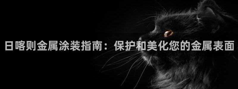 美高梅会员等级