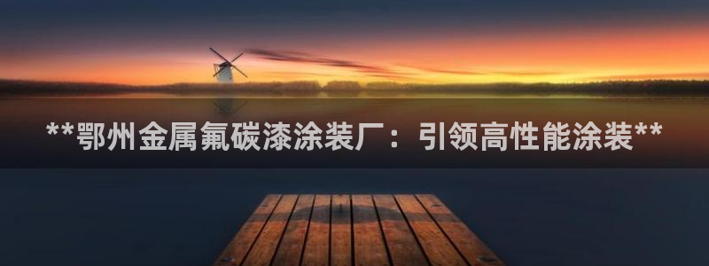 鲁能钓鱼台美高梅公馆房价