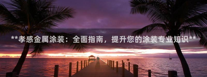 美高梅下午茶