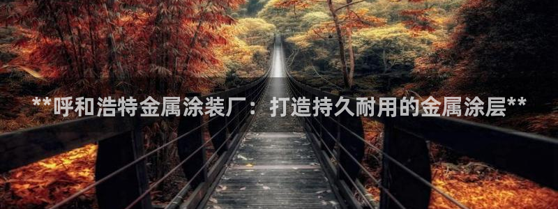 美高梅租房