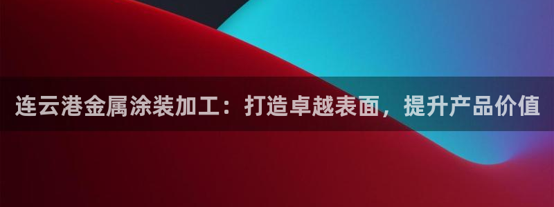 美高梅下载苹果版