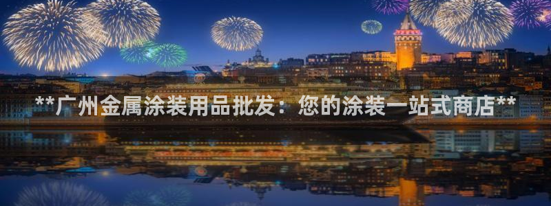 鲁能美高梅别墅什么时候入住