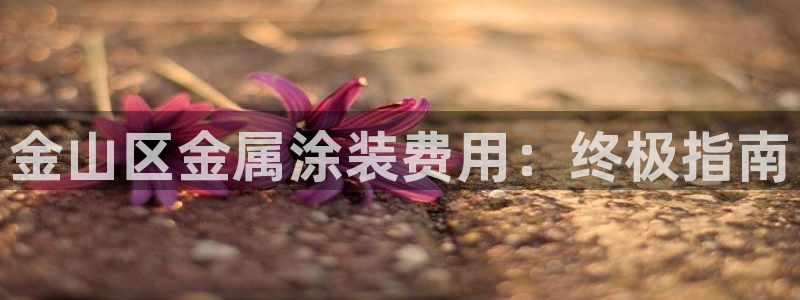 美狮美高梅酒店二楼水疗