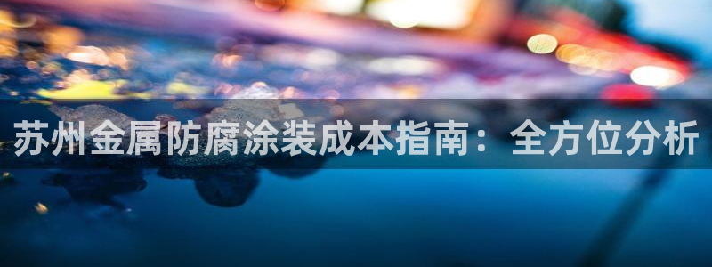 美高梅北京物业管理有限公司怎么样