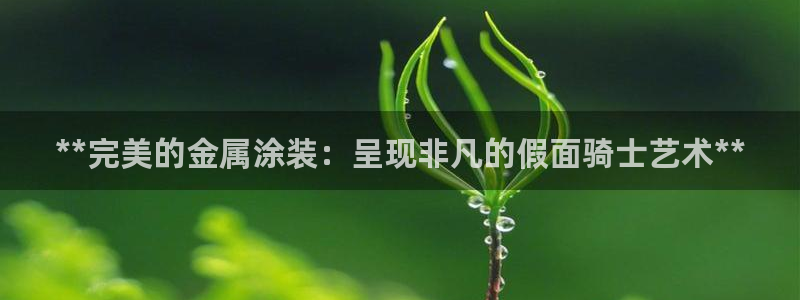 美高梅官方