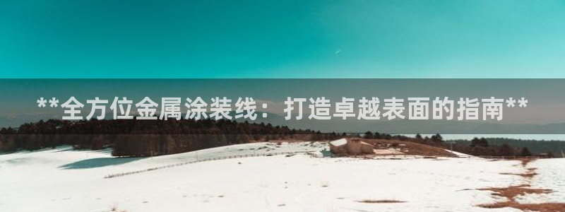 美高梅酒店香水啥牌子