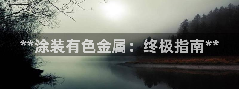 美高梅酒店是谁开的