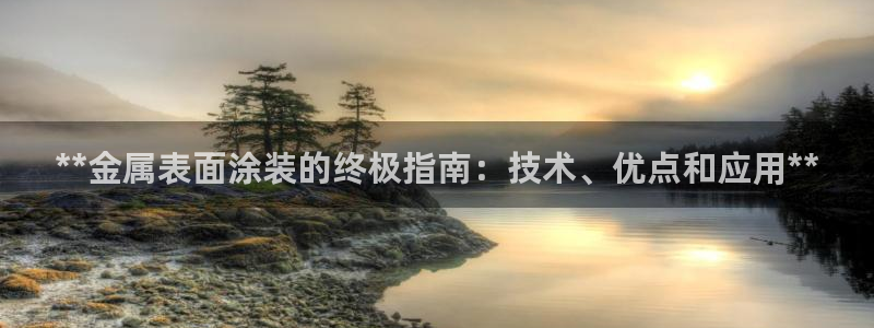 美高梅酒店外观