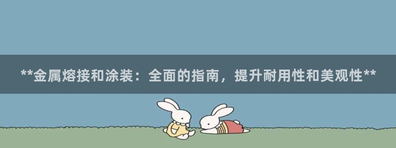 美高梅儿童托管怎么样可靠吗