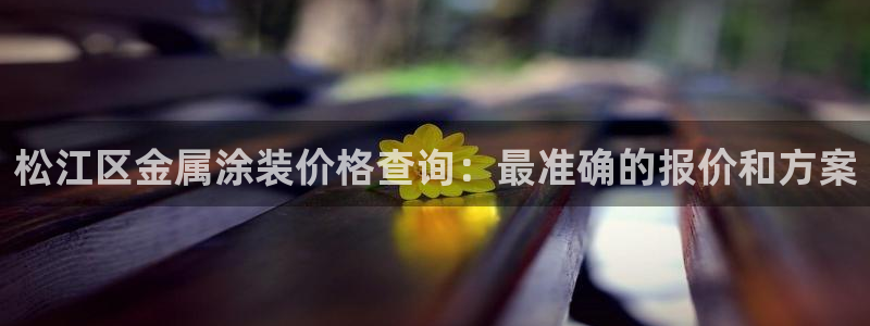 鲁能钓鱼台美高梅别墅