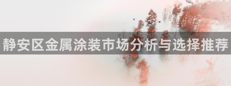 美高梅集团老板
