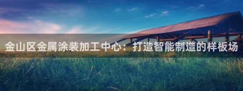美高梅中国何超琼
