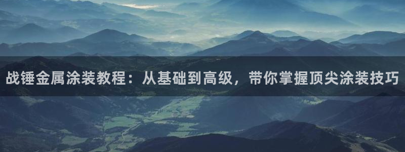 美高梅会员等级怎么升