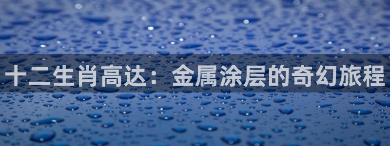 美高梅为什么是35层纪念陈百强