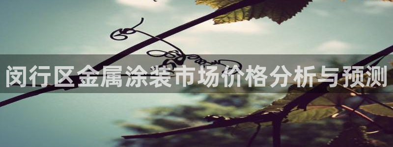 美高梅官方安卓版中文版