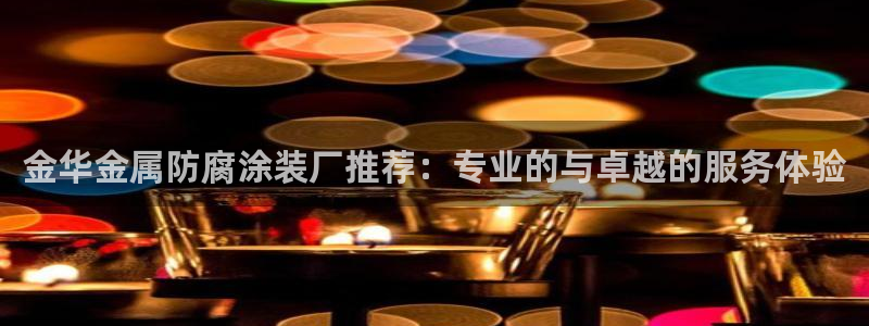 美高梅官网线路通畅