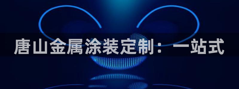 鲁能美高梅别墅好不好