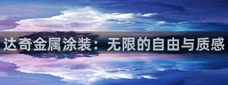 美高梅A p p怎么升级