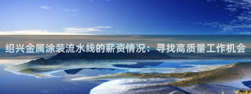 美高梅娱乐直营