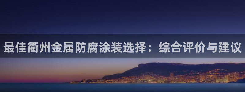 美高梅何超琼