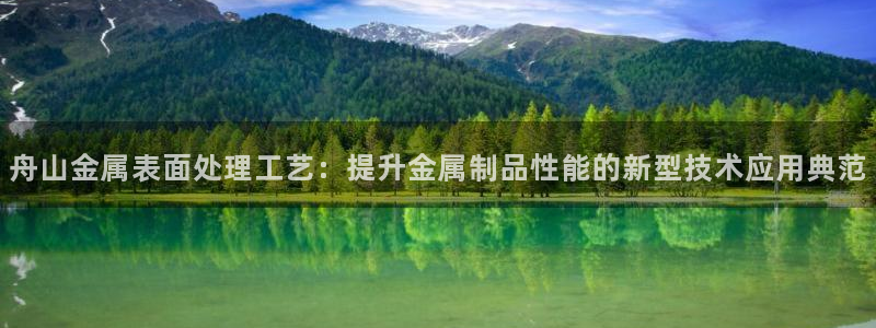美高梅股票代码02282最近行情：舟山金