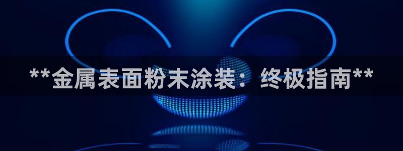 美高梅会员卡升级