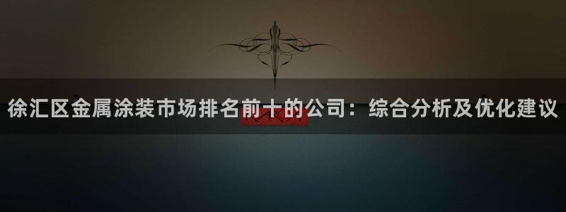 美高梅酒店旗下品牌大全