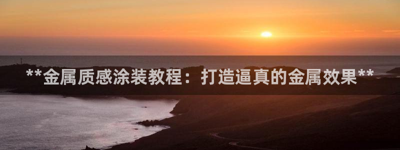 美高梅百款游戏