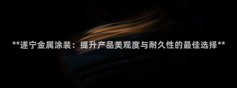 美高梅酒店happy hour：**遂宁