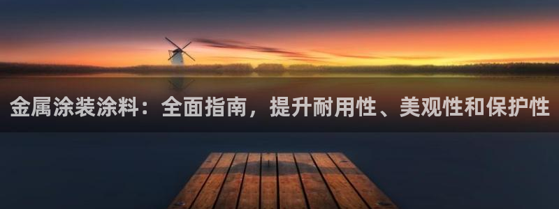 美高梅酒店集团是哪个国家的