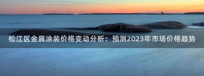 美高梅酒店赔偿价目表