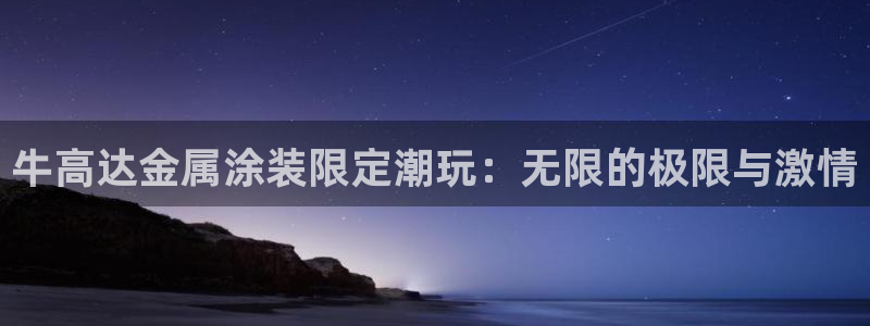 美高梅51平户型图